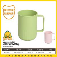 小黄鸭2133多用口杯王